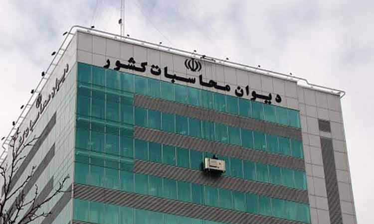 آغاز جلسات دیوان محاسبات برای بررسی گزارش سطح اول تفریغ بودجه ۱۴۰۳