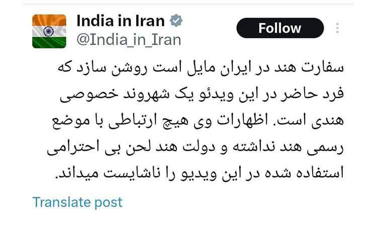 واکنش سفارت هند در ایران به بی‌احترامی به عراقچی در یک برنامه تلویزیونی هندی