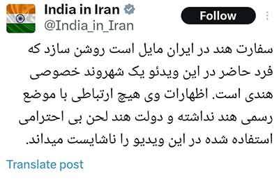 واکنش سفارت هند در ایران به بی‌احترامی به عراقچی در یک برنامه تلویزیونی هندی