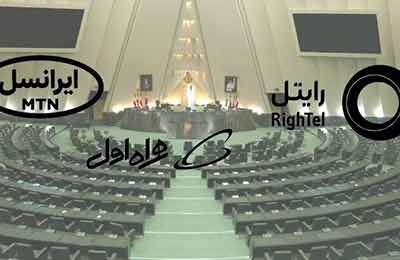 مخالفت فراکسیون تسهیل تجارت و سرمایه‌گذاری با افزایش تعرفه اینترنت همراه