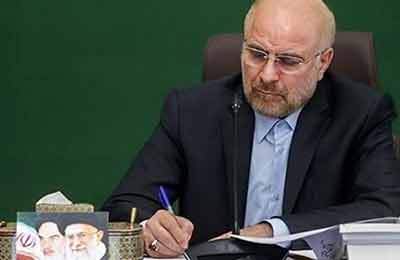 قالیباف قانون الحاق ایران به کنوانسیون پالرمو را ابلاغ کرد