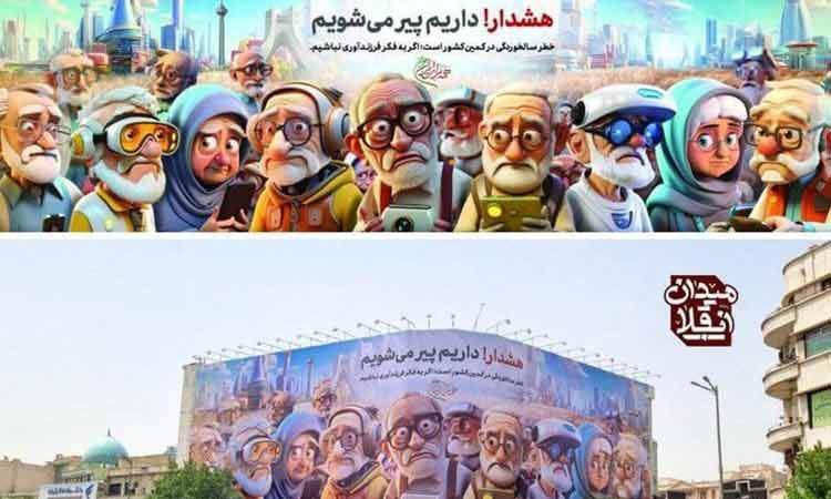 دیوارنگاره میدان انقلاب تهران هشدار داد