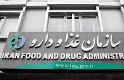 اعلام اسامی چند فرآورده‌ غذایی غیرمجاز