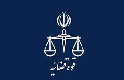 ترور یکی از قضات شریف در شیراز
