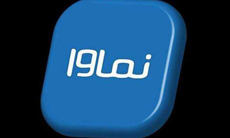 نماوا عذرخواهی کرد