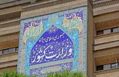وعده صادق ۳ و واکنش‌ها/شهادت ۲ سردار