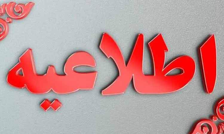 از نزدیک شدن به تأسیسات آسیب‌دیده خودداری کنید