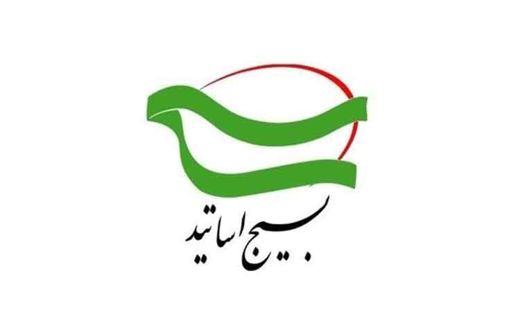 هشدار ۳۳ هزار استاد بسیجی به رژیم صهیونیستی