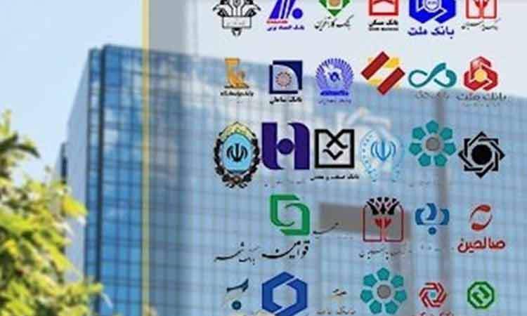 نحوه فعالیت‌ بانک‌ها از امروز شنبه ۷ تیرماه