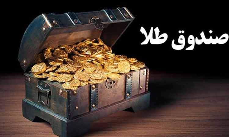 سبزپوشی صندوق‌های طلا/ قرمزپوشی بورس