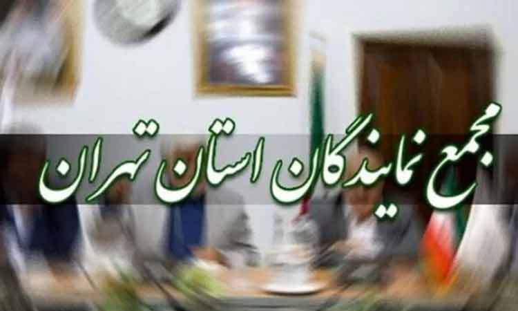 مجمع نمایندگان استان تهران و اتاق اصناف استان عملکرد اصناف در جریان جنگ را بررسی کردند