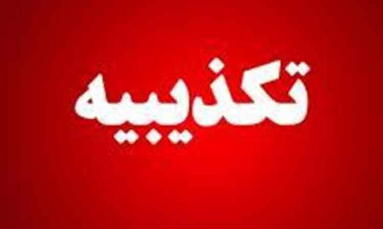 تکذیب درگیری با عوامل موساد در آزادراه کرج-قزوین