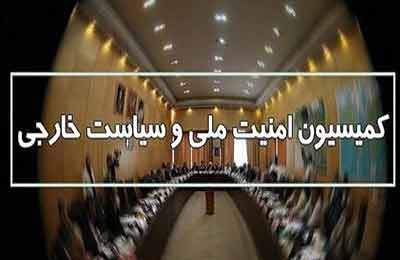 تصویب کلیات طرح «تقویت بنیه نیروهای مسلح» در کمیسیون امنیت ملی