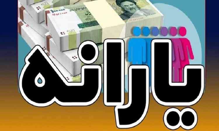 یارانه دهک‌های اول تا سوم واریز شد