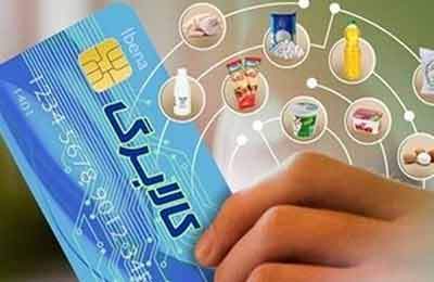 کالابرگ الکترونیک دهک‌های چهارم تا هفتم در این هفته شارژ می‌شود