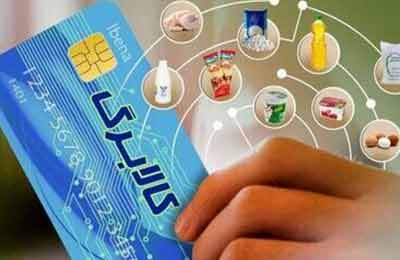 شارژ اعتبار کالابرگِ دهک‌های چهارم و پنجم از امروز/ دارندگان مانده اعتبار، می‌توانند همچنان از اعتبار خود استفاده کنند