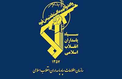 پیام سازمان اطلاعات سپاه به مردم درباره اقدامات سرویس‌های جاسوسی