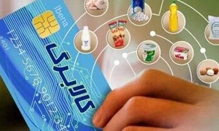شارژ اعتبار کالابرگ دهک‌های ۶ و ۷ درآمدی از ۶ مردادماه