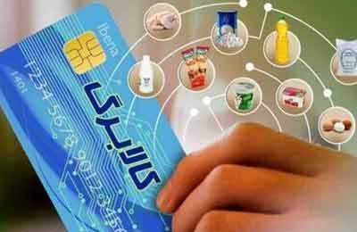 شارژ اعتبار کالابرگ دهک‌های ۶ و ۷ درآمدی از ۶ مردادماه