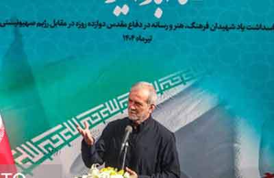 پزشکیان: صحبت از پایان برنامه هسته‌ای ایران یک توهم است