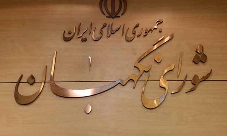 طرح مالیات بر سوداگری و سفته‌بازی در شورای نگهبان تأیید شد
