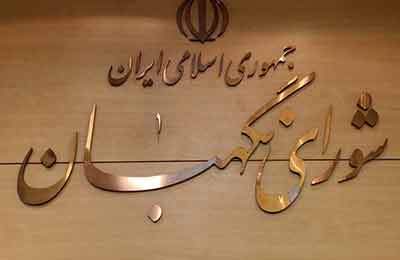 طرح مالیات بر سوداگری و سفته‌بازی در شورای نگهبان تأیید شد