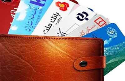 هشدار جدی به دارندگان حساب‌های بانکی/ کارت بانکی‌تان را نفروشید