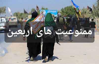 ابطال گذرنامه و ممنوع الخروجی؛ عواقب حمل داروی ممنوعه و مواد مخدر در سفر اربعین