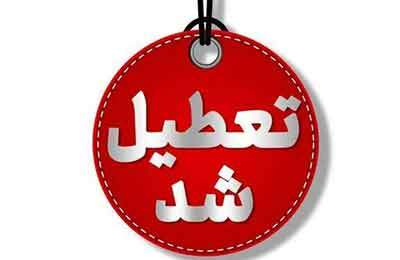 تعطیلی ادارات در ۳ شهرستان اردبیل/کاهش ساعت کاری ادارات در بقیه شهرستان‌ها