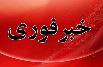 تعطیلی ۲ روزه ادارات و دانشگاه‌های آذربایجان شرقی