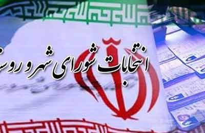 معاون وزیر کشور: انتخابات شوراهای ۱۴۰۵ تمام الکترونیک برگزار می‌شود