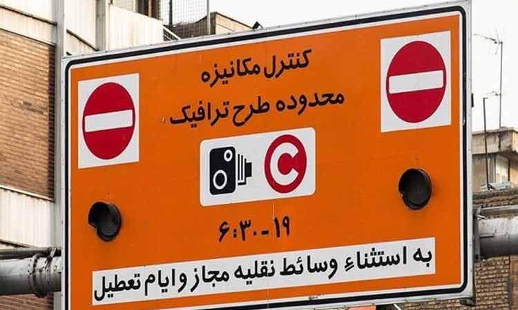 طرح ترافیک فردا اجرا نمی‌شود