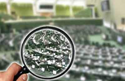 هیات تجدیدنظر هیات نظارت بر رفتار نمایندگان تشکیل شد
