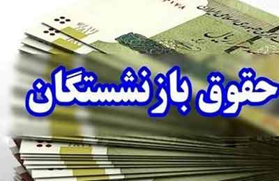 افزایش بیش از ۵۰ درصدی حقوق بازنشستگان تامین‌اجتماعی