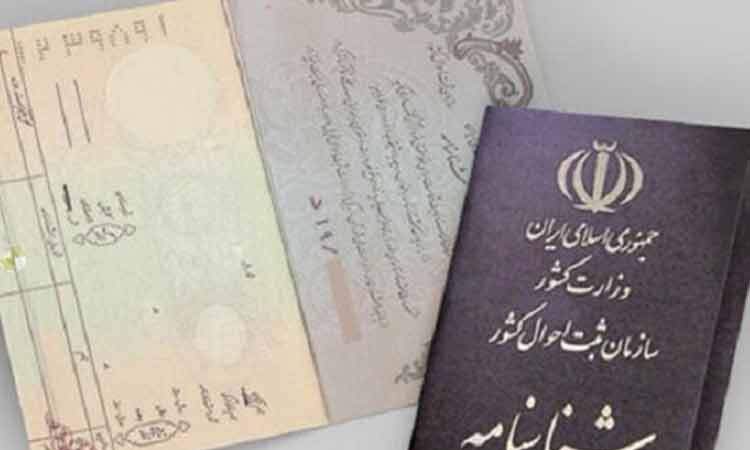 پرتکرارترین نام‌های خانوادگی در ایران/ «محمدی» و «حسینی» در صدر آمار