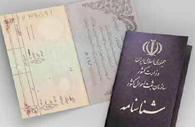 پرتکرارترین نام‌های خانوادگی در ایران/ «محمدی» و «حسینی» در صدر آمار