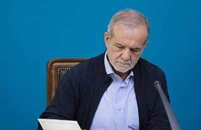 ابلاغ "آیین‌نامه نحوه نامگذاری مناسبت‌های خاص" از سوی پزشکیان