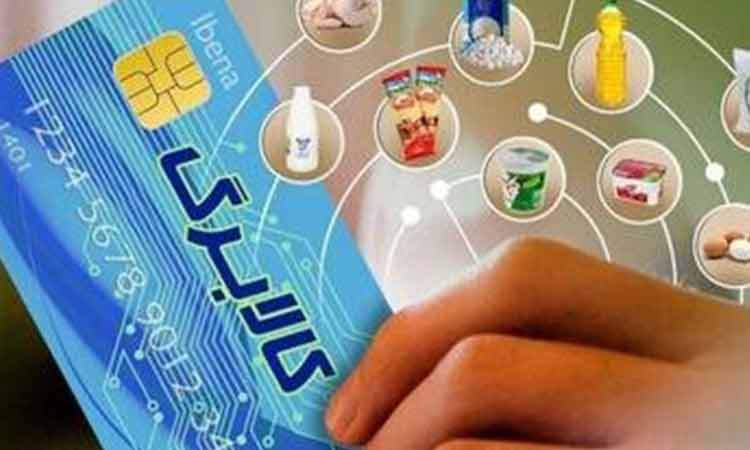 واریز اعتبار کالابرگ دهک‌های ۴ تا ۷؛ امروز