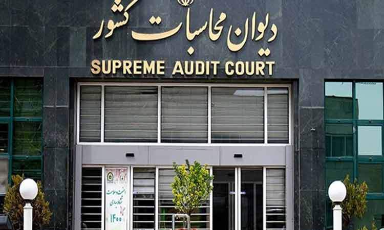 نامه دیوان محاسبات به وزیر اقتصاد درباره تخلفات در مدیریت شرکت‌های سهام عدالت