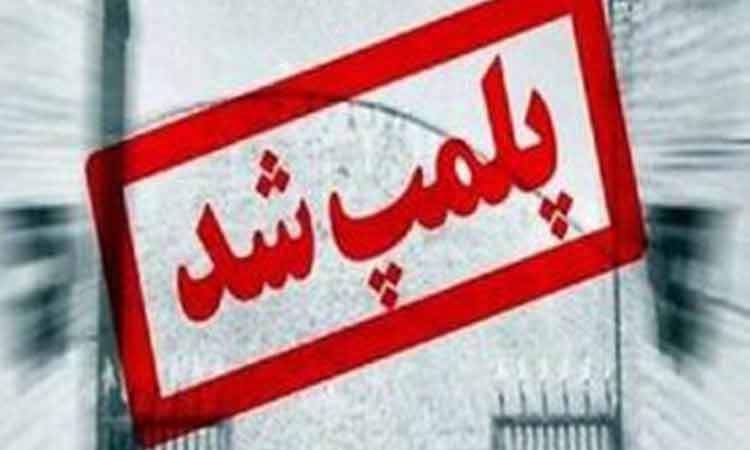 باشگاه برگزارکننده ورزش مختلط در اراک پلمب شد