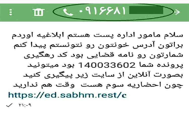هشدار پلیس فتا: «این لینک را باز کنید، تمام زندگی‌تان دست شیادان می‌افتد!»