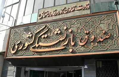 ۵۲ سال ؛ میانگین «سن» بازنشستگی در صندوق بازنشستگی کشوری