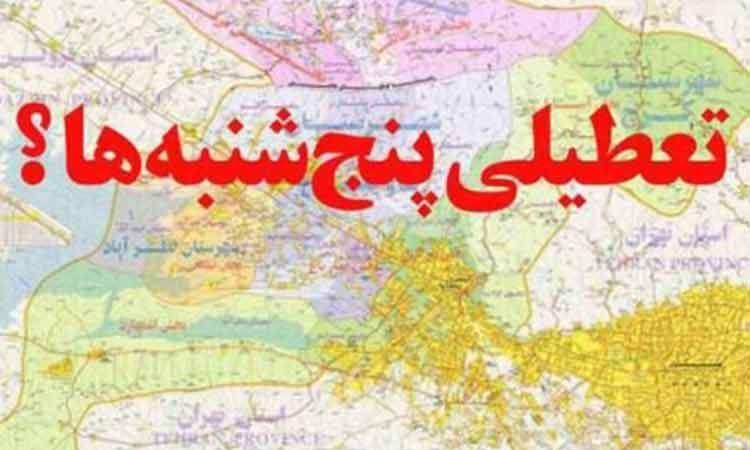 استانداران، اختیاردار تعطیلی پنجشنبه‌ها