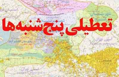 استانداران، اختیاردار تعطیلی پنجشنبه‌ها