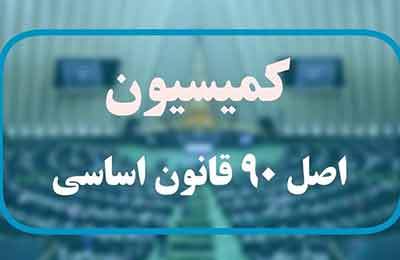 نامه خضریان به پژمانفر درباره تخلفات مالی دانشگاه علوم‌پزشکی ایران