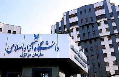 تکلیف ریاست دانشگاه آزاد فردا مشخص می‌شود