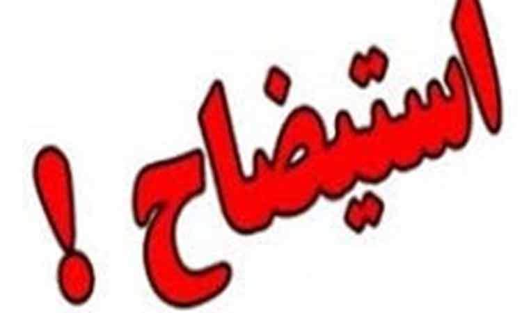 استیضاح 4 وزیر به هیئت رئیسه مجلس ارجاع شده است