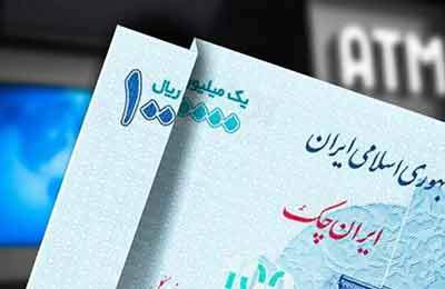 حذف چهار صفر از پول ملی موجب سهولت در محاسبات می‌شود