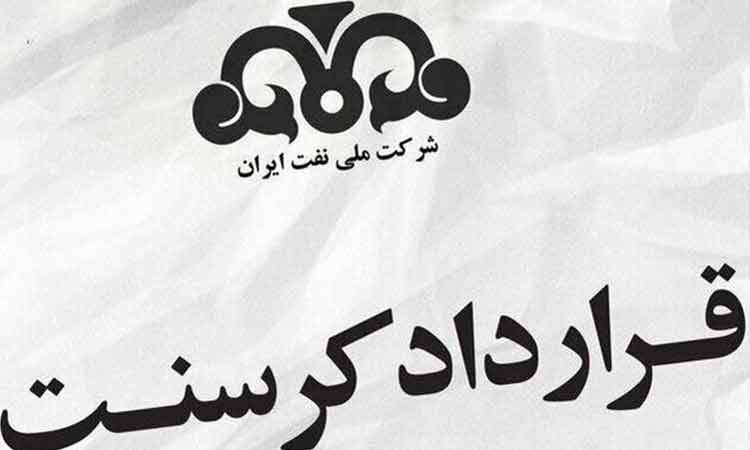تایید مصادره ساختمان شرکت ملی نفت ایران در لندن