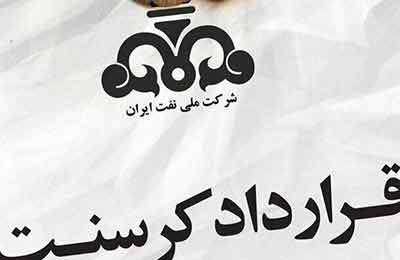 تایید مصادره ساختمان شرکت ملی نفت ایران در لندن